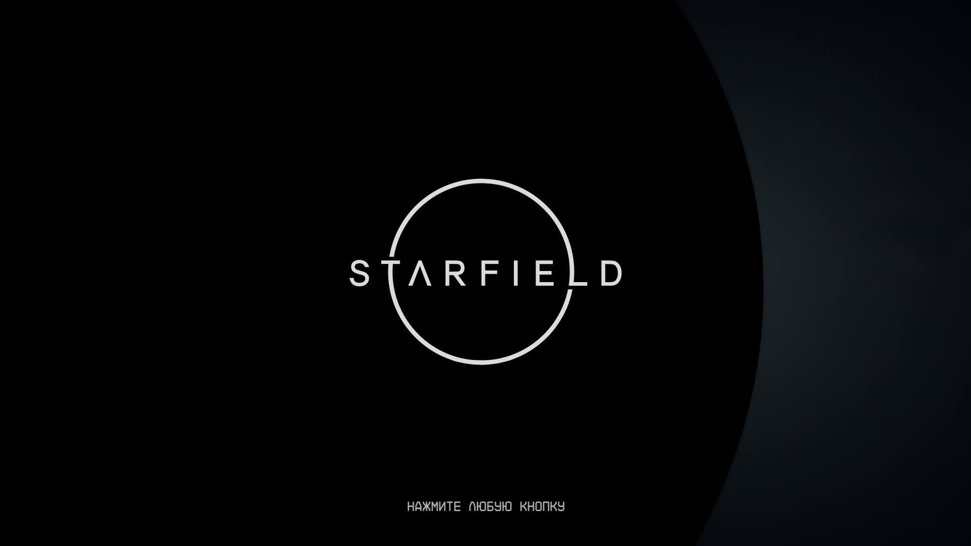 Прохождение игры Starfield (Стрим) в 2024 # 20