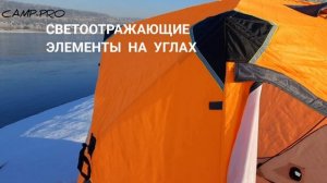 Зимняя палатка куб 3-х слойная