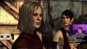 Roadhouse проходит Dragon Age: Origins (часть 1)