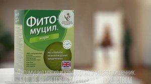 Фитомуцил 6 sec