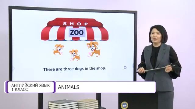 Английский язык. 1 класс. Animals /07.12.2020/ смотреть онлайн