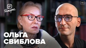 Ольга Свиблова — о Мультимедиа Арт музее, любви к искусству и культурном диалоге поколений