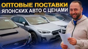 Авто из Японии: цены поражают! | LEVORG | RAIZE | NOTE | JIMNY | CLA | ОБЗОР | 2024