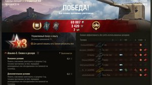 Мир Танков. FV4005. Основной калибр. Мастер. 6660 урона.