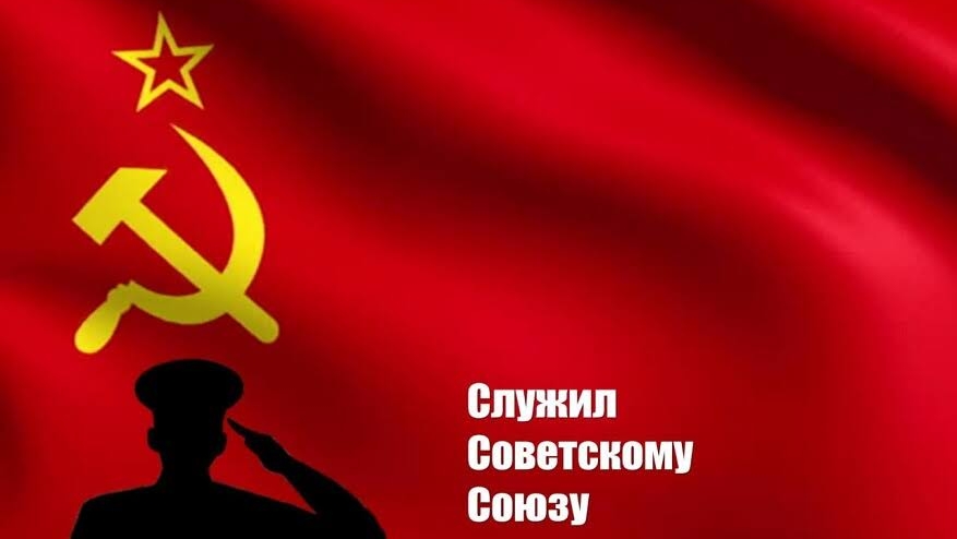 ГСВГ. Всё в памяти живёт, аж слезы душат.