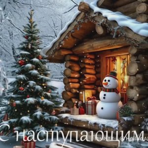 Скоро Новый год 🎉 #поздравление