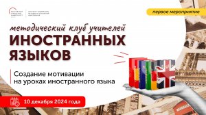 Как сделать урок интересным и мотивирующим?