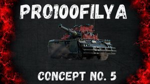 Concept No. 5💥ДАЖЕ ПОСЛЕ НЕРФА МОГЁТ💥Мир Танков