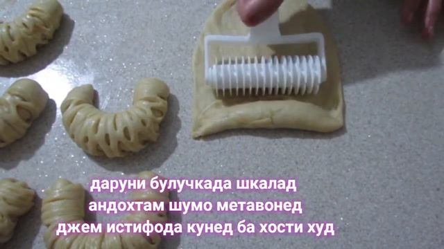 Блучкаи Турки, Çikolatalı Poğaça | Пухтупазҳои турки