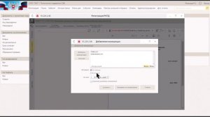 АРМ "Дело" Раздел 3. Работа с регистрационной карточкой проекта документа (РКПД) ч.1