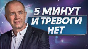 Побеждай СТРАХ и живи счастливо! / Как избавиться от этого ограничивающего чувства?