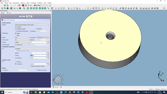 FreeCAD.#11. Инструмент "Отверстие"