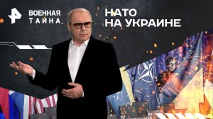 НАТО на Украине — Военная тайна с Игорем Прокопенко (13.07.2024)