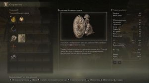 МЕДУЗИЙ ЩИТ И СНАДОБЬЕ! ELDEN RING ТОЛЬКО ЩИТ #7