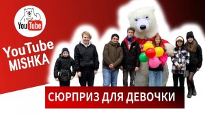 Заказать белого медведя на день рождения, юбилей и свадьбу в Москве