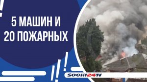 ПОЖАР В МНОГОКВАРТИРНОМ ДОМЕ!