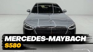 Mercedes-Maybach S580 2025 захватывающий экстерьер и интерьер