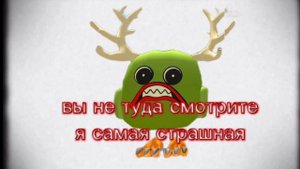 едит по чикен хоррору