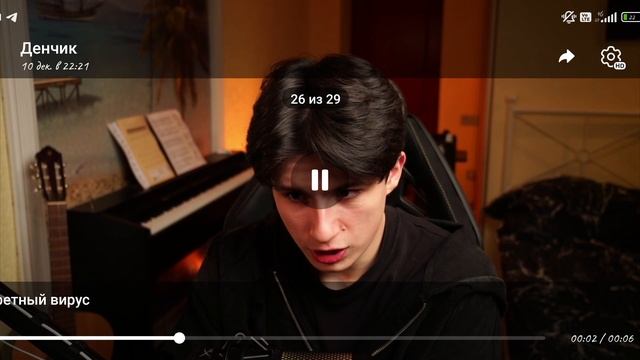 Секретный вирус