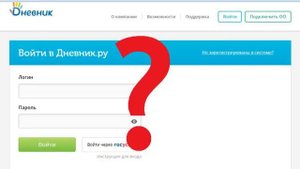 Электронный дневник: "цифровой идиотизм"