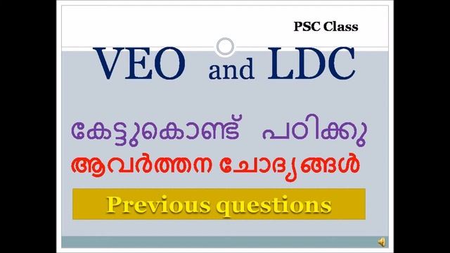 VEO, LDC, Kerala PSC, States, Uttarpradesh, previous questions psc