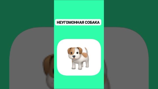 Неугомонная собака 🐕😌 музыкальное видео 2024 Аниме✅️анимация 🎵