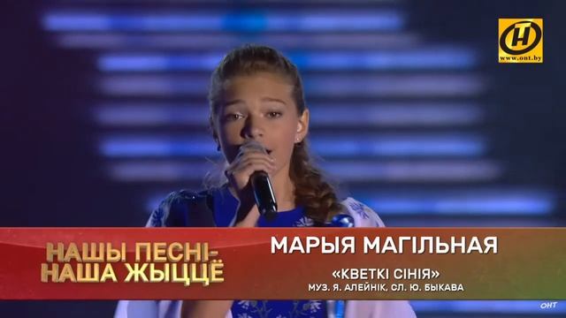 Мария Магильная - Кветкi Сiнiя