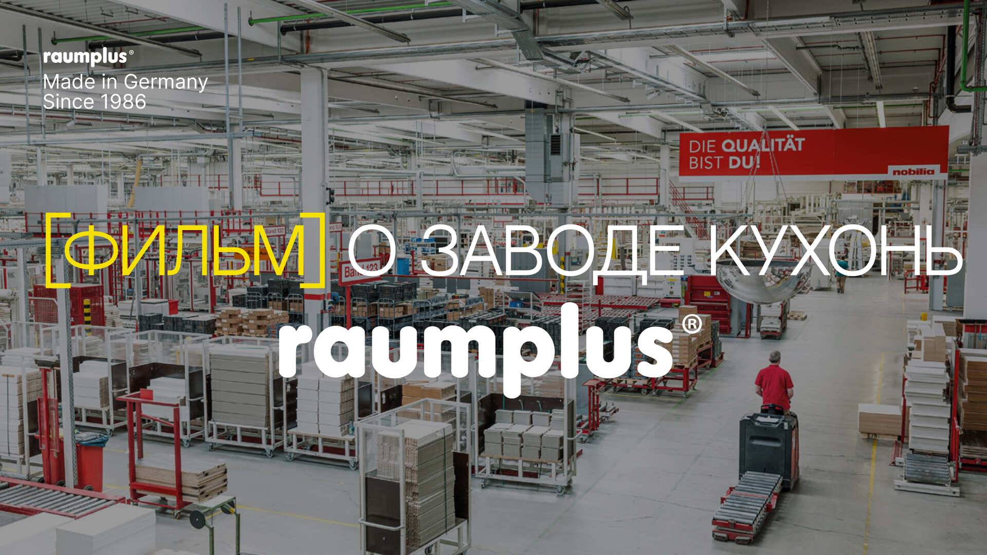 Фильм о заводе кухонь смотреть онлайн