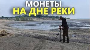 Супер находки ждали меня на берегу реки в местах отдыха людей