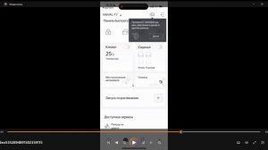 Регистрация в мобильном приложении, активация автопарка