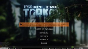 Escape from tarkov PVE , Где лучше всего фармить деньги ? ТАРКОВ ПВЕ