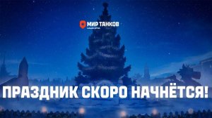 Новогодние новинки в кавычках, а так же вся правда про лесту!!!