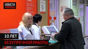 Многофункциональный центр в Солнечногорске отметил свой юбилей