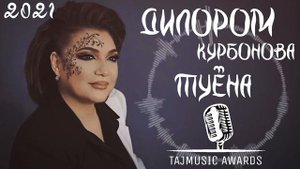Дилором Курбонова Туёна 2021 / MP3 Dilorom Kurbonova Tuyona 2021 / Ман Духтари Худжанди ....