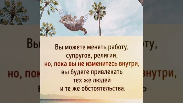 #цитаты #цитатысосмыслом #фразы #рекомендации