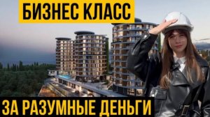 Лучший проект для сдачи в Крыму| Апартаменты с рассрочкой и возвратом НДС| Паруса Мечты| Алушта