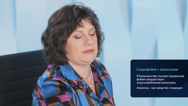Лекция. Что такое социофобия_ Причины и механизм развития.