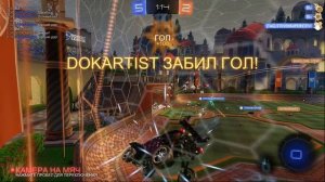 Rocket League - магнитный гол