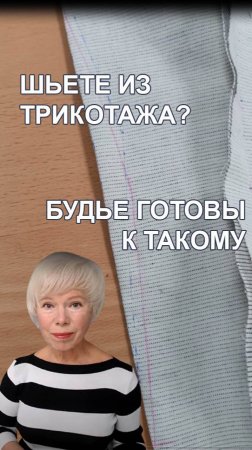 Шьем трикотаж - корректировка вытачек