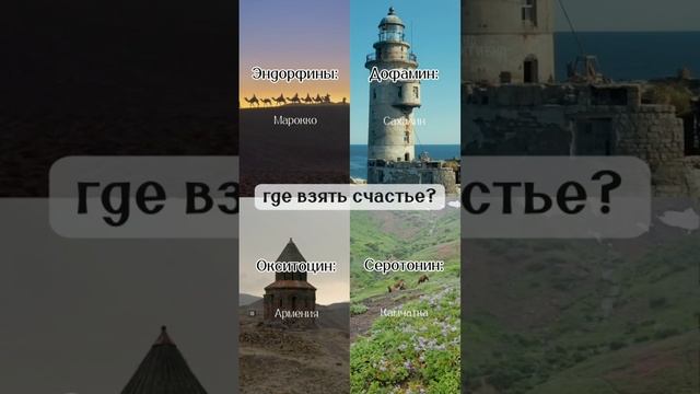 Где найти счастье.mp4