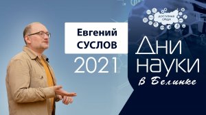 Химия в быту и в уравнениях (2021)