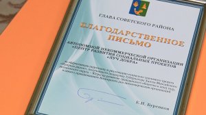 «Луч добра». ТК «Первый Советский»