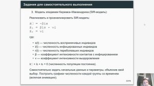 Статический анализ данных лаб 6 защита презентации