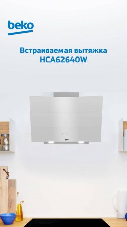 Наклонная вытяжка #Beko HCA62640W - обзор