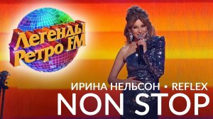 REFLEX — Ирина Нельсон — «Non Stop» на музыкальном шоу «Легенды Ретро FM 2024»