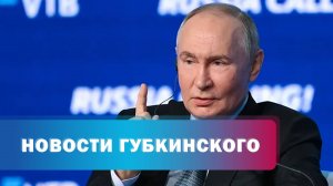 Прямая линия Президента РФ Владимира Путина