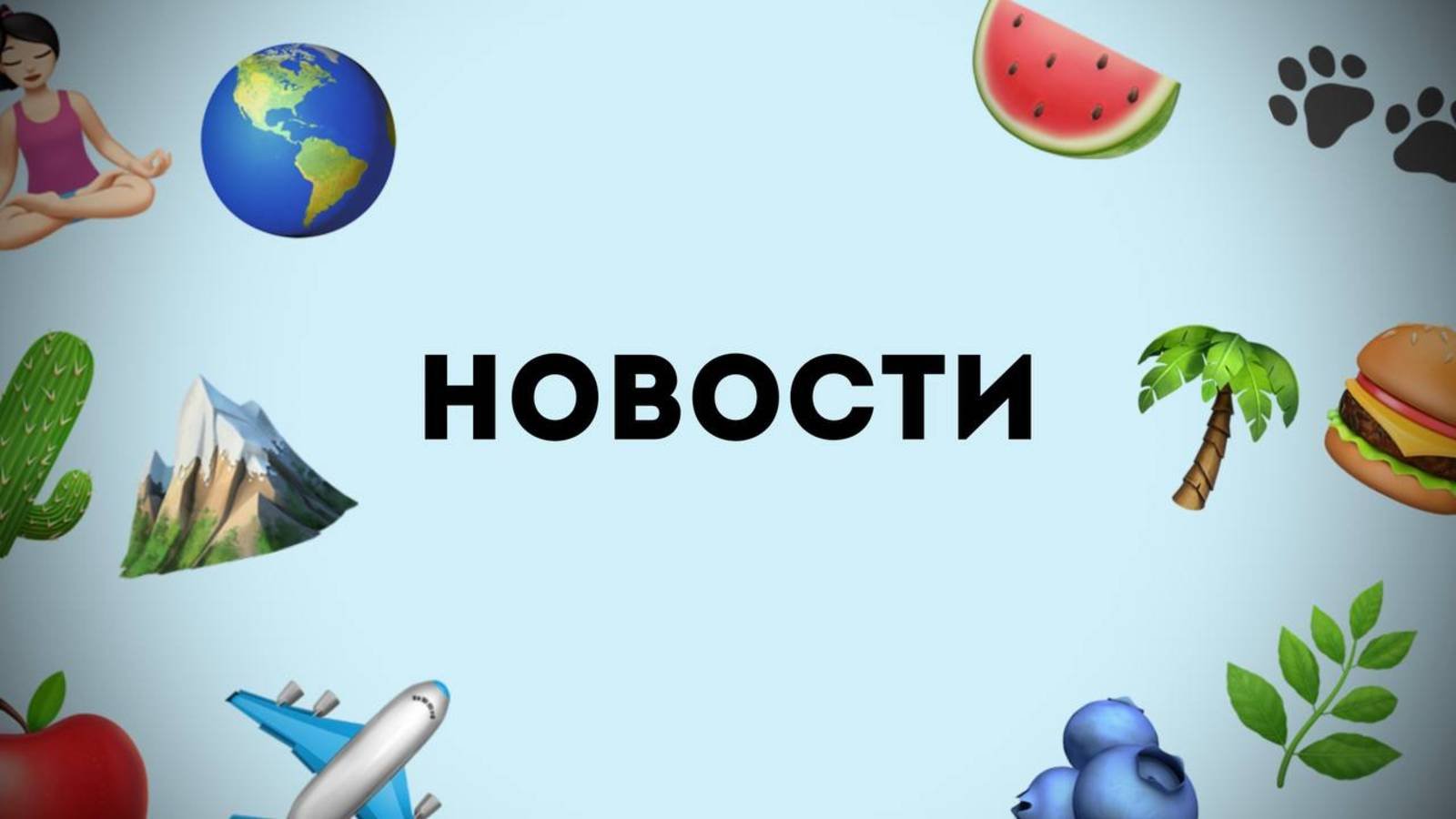 Новости культуры