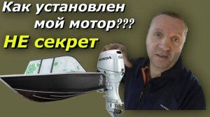 Как установлена ХОНДА 50 на ТРИЕРУ 431 фиш!!!