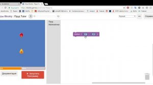 Игры Blockly   Пруд Tutor