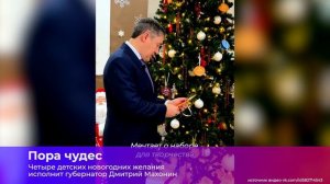 Коротко о главном_17.12.2024_СольТВ